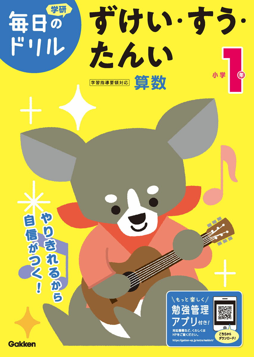 楽天市場 永岡書店 夏休みドリル １学期のこくご さんすうが１冊で復習できる 小学１年 永岡書店 田近洵一 価格比較 商品価格ナビ
