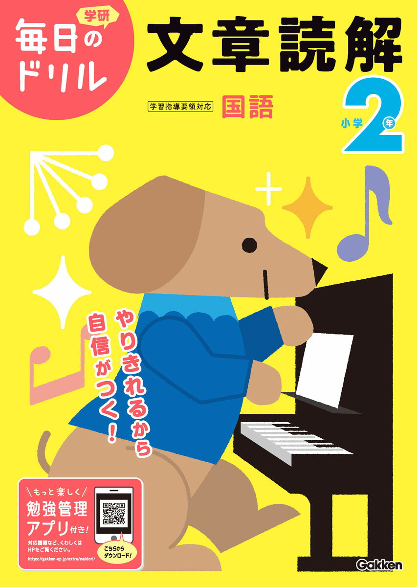 楽天市場 文理 できる がふえる ドリル小学２年国語文章読解 オ ルカラ 文理 価格比較 商品価格ナビ