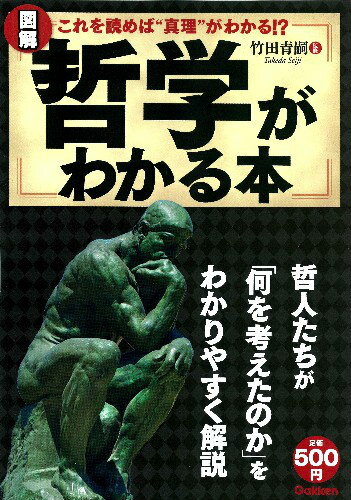 楽天市場】行人社 闇への論理 カントからシェリングへ/行人社/那須政玄