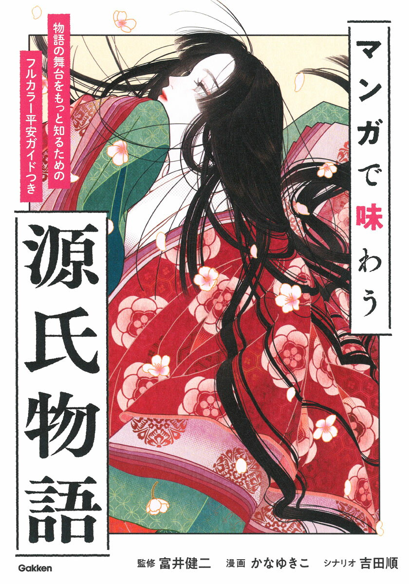 楽天市場】塙書房 萬葉集の羈旅と文芸/塙書房/三田誠司 | 価格比較 - 商品価格ナビ