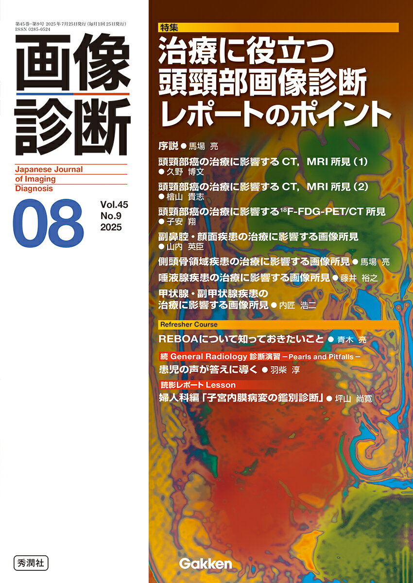 楽天市場】文光堂 胆道外科の要点と盲点 第2版/文光堂/二村雄次