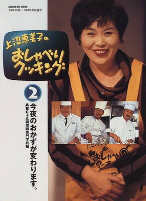楽天市場】学研マーケティング 結城貢の料理は愛情だ