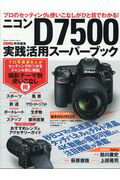 D90d Youtube