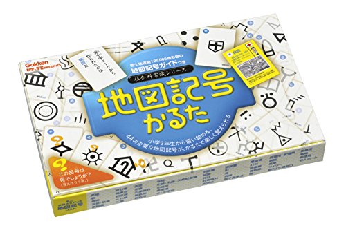 楽天市場 学研マーケティング 地図記号かるた 学研教育出版 松本義弘 価格比較 商品価格ナビ