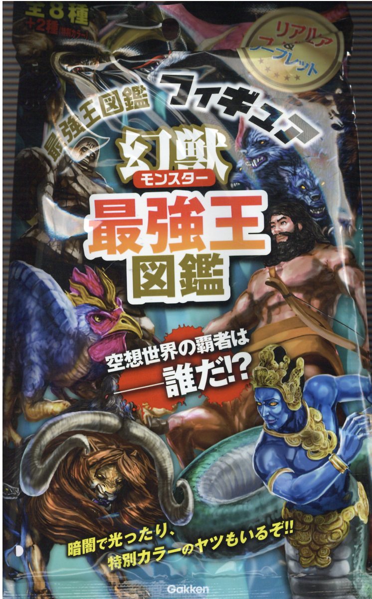 在庫一掃 最強王図鑑 7冊 おまけ1冊 セット thiesdistribution.com