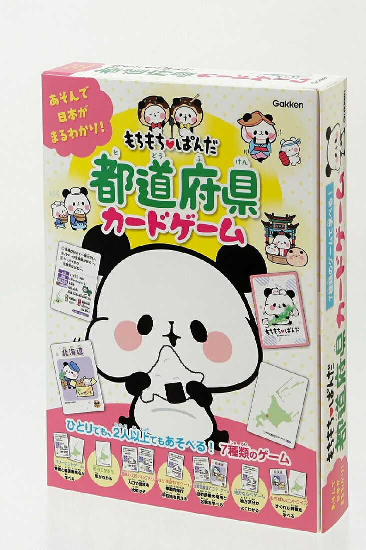 もちもちぱんだ　都道府県カードゲーム あそんで日本がまるわかり！/Ｇａｋｋｅｎ/Ｇａｋｋｅｎ