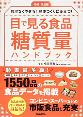 楽天市場 日本文芸社 ライザップ糖質量ハンドブック 自宅でも外出時でも ダイエット 糖質コントロールが 日本文芸社 rizap株式会社 価格比較 商品価格ナビ