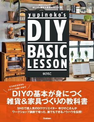 楽天市場 宝島社 森泉流手づくり雑貨ｍｙ ｄｉｙ ｂｏｏｋ 宝島社 森泉 価格比較 商品価格ナビ