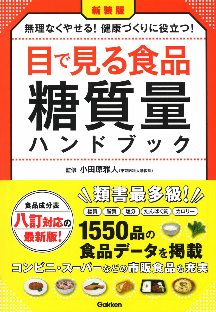 楽天市場】角川GP（アスキー・メディアワークス） 歯とカラダ
