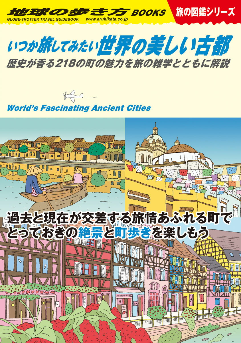 楽天市場】中経出版 御所歴史読本 読む・見る・歩くおとなのための街歩きガイドブック/中経出版 | 価格比較 - 商品価格ナビ