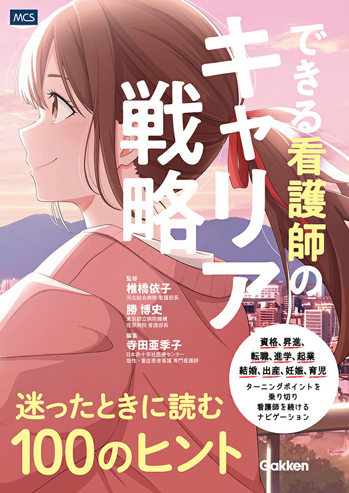 【中古】 クエン酸は神薬です 普及版酢の健康法/ベターライフクラブ/長田正松 クエン酸は神薬です―酢の健康法 （普及版） 長田正松 - 古本買取