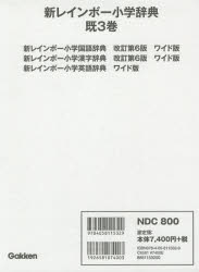 楽天市場】東京堂出版 漢字音符字典 新しい漢字学習法 増補改訂版/東京堂出版/山本康喬 | 価格比較 - 商品価格ナビ