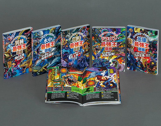 最強王図鑑 全15巻セット Gakken 学研 +最強王キャラ図鑑 まとめ売り 累計325万部突破の大人気「最強王図鑑」シリーズから『妖怪最強