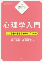 心理 クリアランス 学 本 ランキング 恋愛