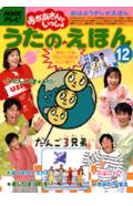 楽天市場】ＭＣプレス ストレッチマンあそびえほん ＮＨＫ「ストレッチマン２」/エムシ-プレス | 価格比較 - 商品価格ナビ