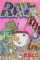 楽天市場 講談社 rave 6 講談社 真島ヒロ 価格比較 商品価格ナビ