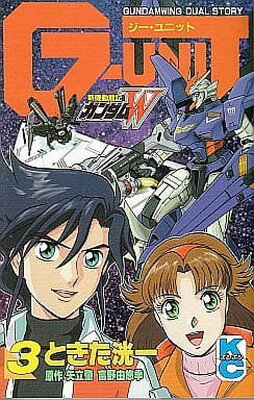 【中古】 機動武闘外伝ガンダムファイト７ｔｈ/講談社/富野由悠季 中古】 機動武闘外伝ガンダムファイト7th/講談社/富野由悠季