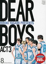 楽天市場 講談社 ｄｅａｒ ｂｏｙｓ ａｃｔ３ 特装版 ８ 講談社 八神ひろき 価格比較 商品価格ナビ