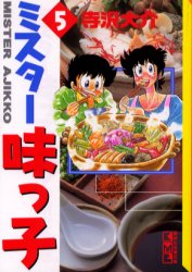 楽天市場】講談社 ミスタ-味っ子 アイディア満点！特製おにぎりの/講談社/寺沢大介 | 価格比較 - 商品価格ナビ