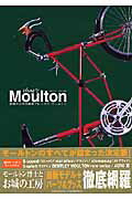 楽天市場】講談社 Ｔｈａｔu0027ｓ Ｍｏｕｌｔｏｎ 魅惑の小径自転車 