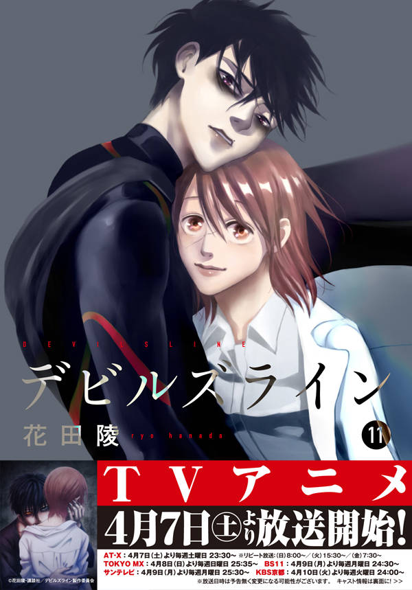 楽天市場 講談社 デビルズライン オリジナルドラマｃｄ ｌｉｎｅ ０ ５暗闇のゼロ収 １１ 限定版 講談社 花田陵 価格比較 商品価格ナビ