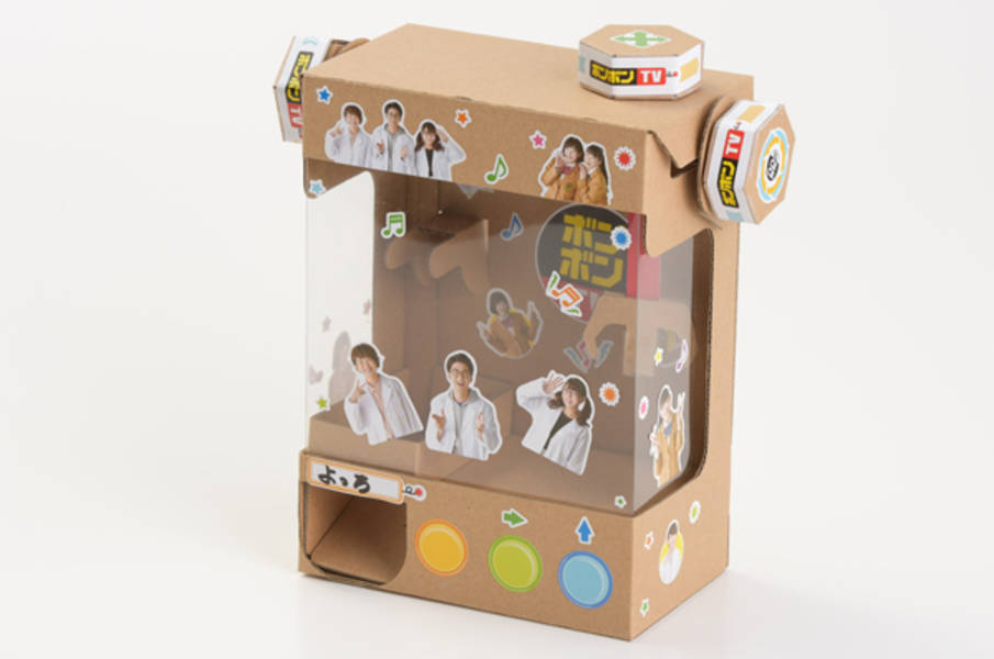 楽天市場 講談社 ダンボールクレーンゲーム作ってみた 手軽に作って楽しく遊べる工作キット 講談社 価格比較 商品価格ナビ