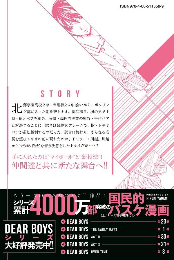 楽天市場 講談社 トキワボウルの女神さま ３ 講談社 八神ひろき 価格比較 商品価格ナビ