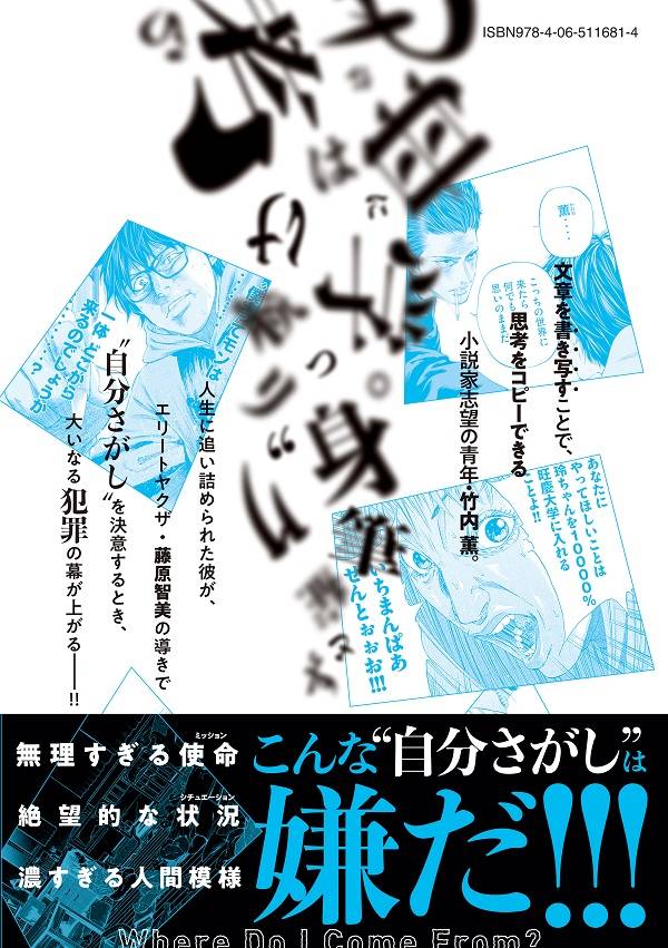 楽天市場 講談社 僕はどこから ｗｈｅｒｅ ｄｏ ｉ ｃｏｍｅ ｆｒｏｍ １ 講談社 市川マサ 価格比較 商品価格ナビ