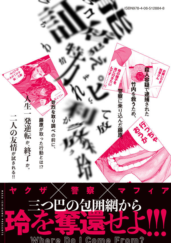 楽天市場 講談社 僕はどこから ｗｈｅｒｅ ｄｏ ｉ ｃｏｍｅ ｆｒｏｍ １ 講談社 市川マサ 価格比較 商品価格ナビ