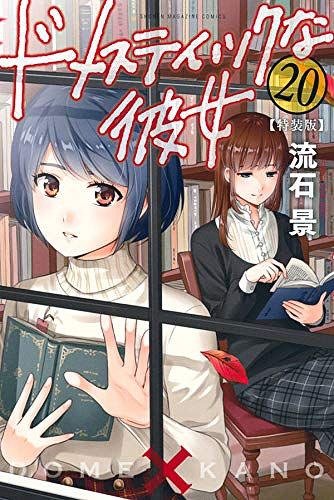 楽天市場 講談社 ドメスティックな彼女 2018年カレンダーつき特装版 16 特装版 講談社 流石景 価格比較 商品価格ナビ 楽天市場 講談社 ドメスティックな彼女 2018年カレンダーつき特装版 16 特装版 講談社 流石景 価格比較 商品価格ナビ