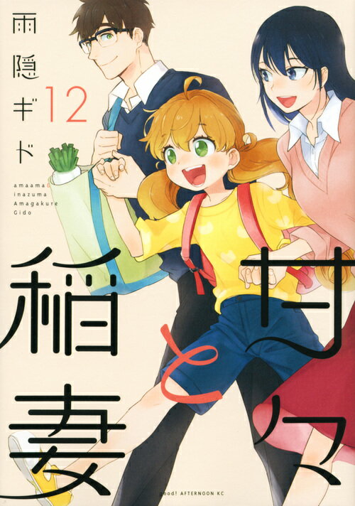 楽天市場 講談社 甘々と稲妻 お弁当箱付き限定版 ７ 限定版 講談社 雨隠ギド 価格比較 商品価格ナビ