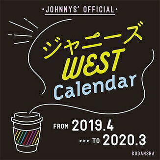 楽天市場 小学館 ジャニーズｗｅｓｔ カレンダー ２０１７ ４ ２０１８ ３ ジャニーズ事務所公認 小学館 ジャニーズｗｅｓｔ 価格比較 商品価格ナビ