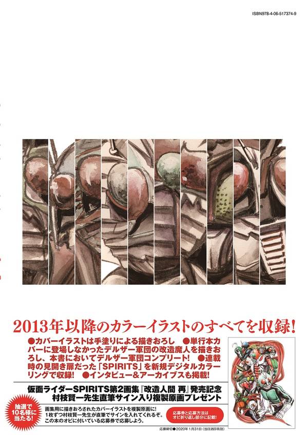 楽天市場 講談社 改造人間再 仮面ライダーｓｐｉｒｉｔｓ第２画集 講談社 石ノ森章太郎 価格比較 商品価格ナビ