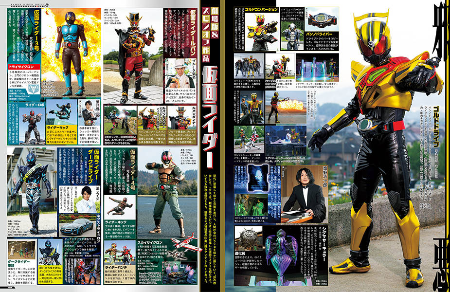 直営ストア 仮面ライダー ムック 平成vol.0-20 昭和vol.1-12セット