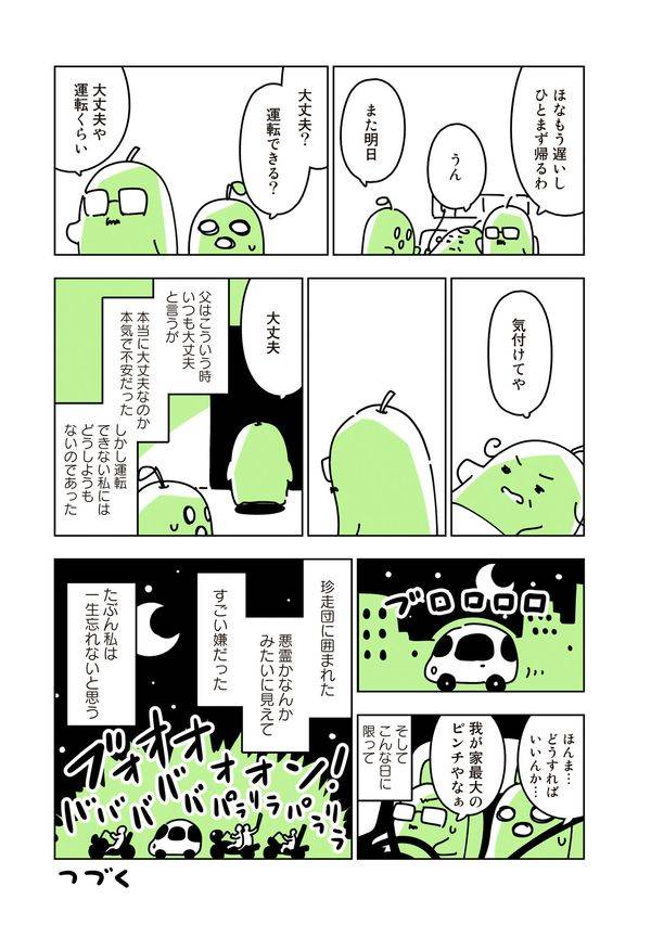 楽天市場 講談社 連載を打ち切られた実家暮らしアラサー漫画家の親が病で倒れるとこうなる 2 講談社 キダニエル 価格比較 商品価格ナビ 楽天市場 講談社 連載を打ち切られた実家暮らしアラサー漫画家の親が病で倒れるとこうなる 2 講談社 キダニエル 価格比較 商品価格ナビ