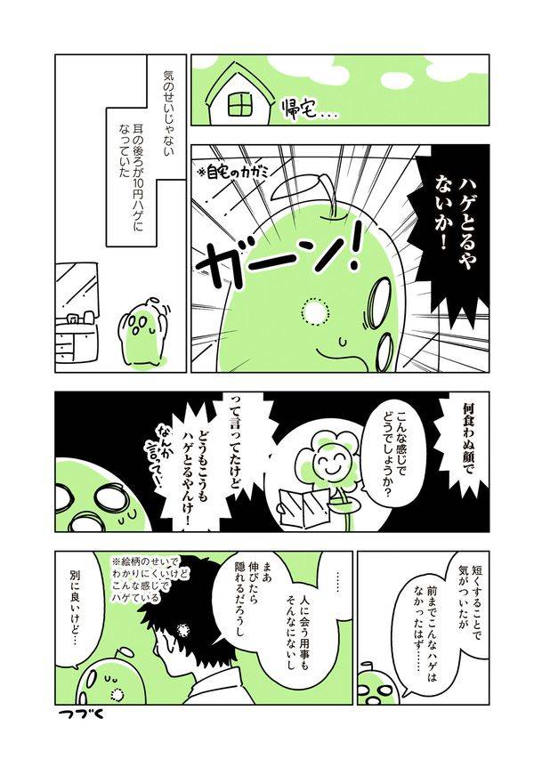 楽天市場 講談社 連載を打ち切られた実家暮らしアラサー漫画家の親が病で倒れるとこうなる 2 講談社 キダニエル 価格比較 商品価格ナビ 楽天市場 講談社 連載を打ち切られた実家暮らしアラサー漫画家の親が病で倒れるとこうなる 2 講談社 キダニエル 価格比較 商品価格ナビ