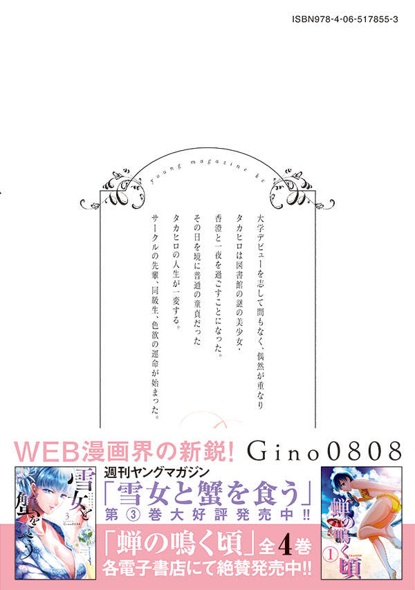 楽天市場 講談社 童貞噺 ｖｏｌ ２ 講談社 ｇｉｎｏ０８０８ 価格比較 商品価格ナビ