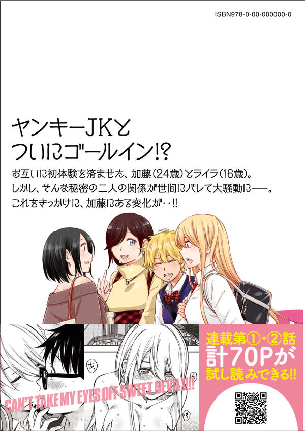 楽天市場 講談社 ヤンキーjkの異常な愛情 5 講談社 高橋コウ 価格比較 商品価格ナビ 楽天市場 講談社 ヤンキーjkの異常な愛情 5 講談社 高橋コウ 価格比較 商品価格ナビ