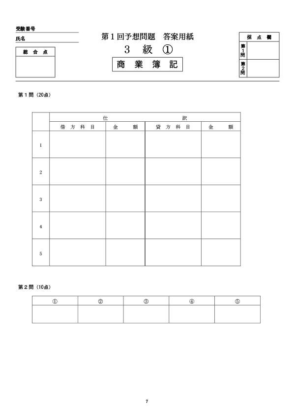 楽天市場 講談社 let s start 新しい日商簿記3級過去 予想問題セレクション 2020年度版 講談社ビ シ 滝澤ななみ 価格比較 商品価格ナビ 楽天市場 講談社 let s start 新しい日商簿記3級過去 予想問題セレクション 2020年度版 講談社ビ シ 滝澤ななみ 価格比較 商品価格ナビ