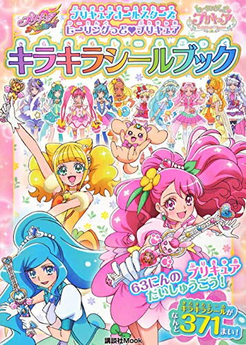 楽天市場 東映アニメーション エンスカイ21カレンダー プリキュア 価格比較 商品価格ナビ