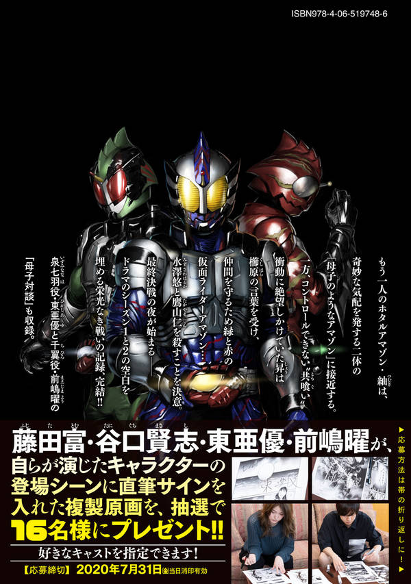 楽天市場 講談社 仮面ライダーアマゾンズ外伝蛍火 ５ 講談社 石ノ森章太郎 価格比較 商品価格ナビ