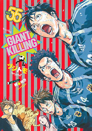 楽天市場 講談社 ｇｉａｎｔ ｋｉｌｌｉｎｇ ５５ 講談社 ツジトモ 価格比較 商品価格ナビ