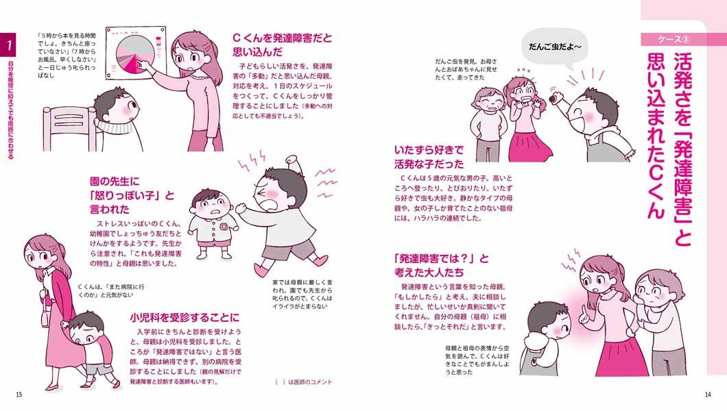 楽天市場 講談社 空気を読みすぎる子どもたち 子どもの本音をイラスト図解 講談社 古荘純一 価格比較 商品価格ナビ