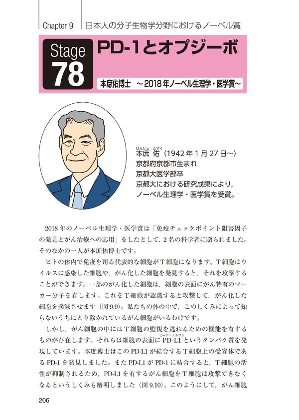 楽天市場】講談社 休み時間の分子生物学/講談社/黒田裕樹 | 価格比較