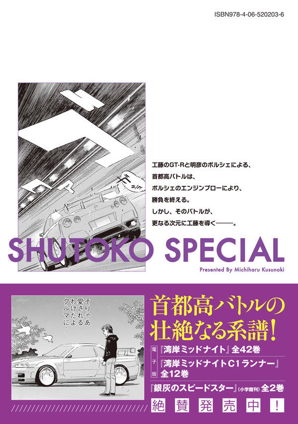 楽天市場 講談社 首都高ｓｐｌ ５ 講談社 楠みちはる 価格比較 商品価格ナビ