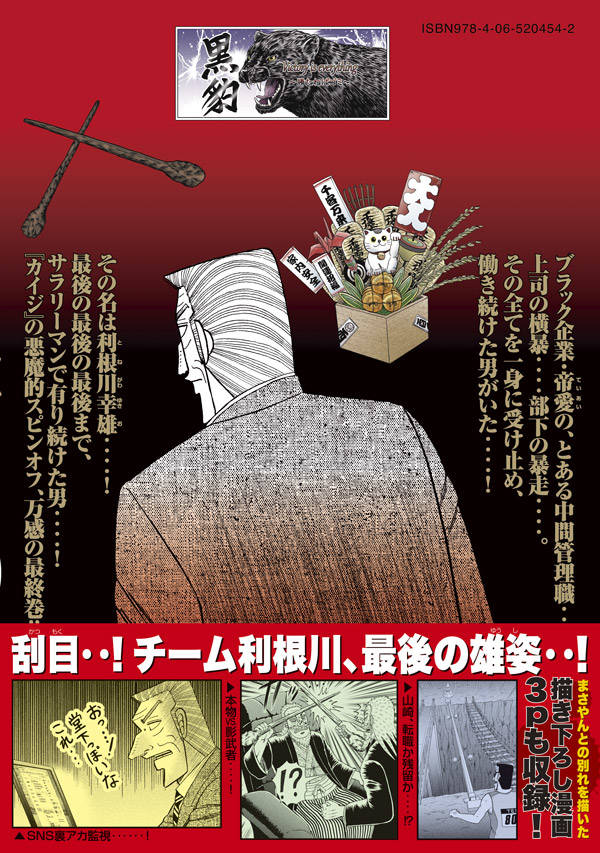 楽天市場 講談社 中間管理録トネガワ １０ 講談社 福本伸行 価格比較 商品価格ナビ