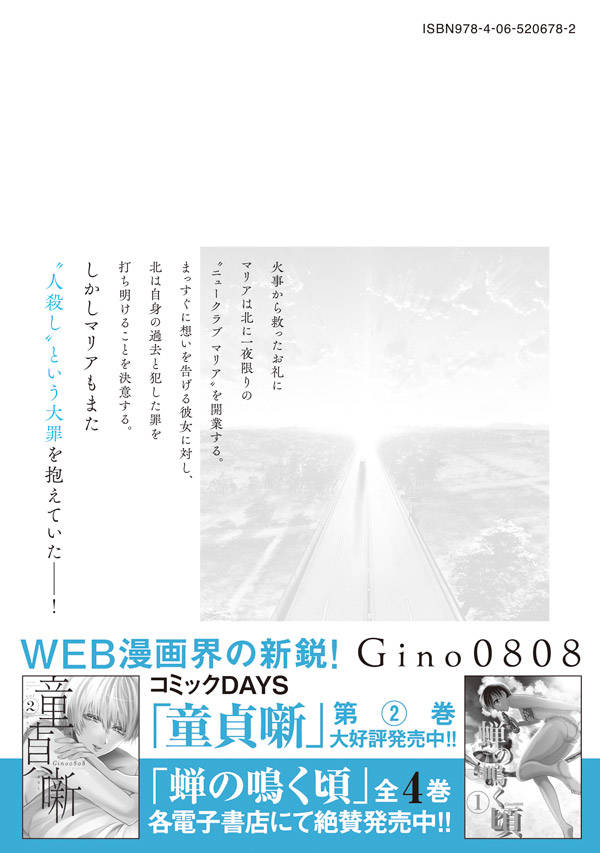 楽天市場 講談社 雪女と蟹を食う ３ 講談社 ｇｉｎｏ０８０８ 価格比較 商品価格ナビ