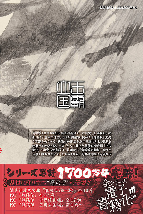 楽天市場 講談社 龍狼伝王霸立国編 ６ 講談社 山原義人 価格比較 商品価格ナビ