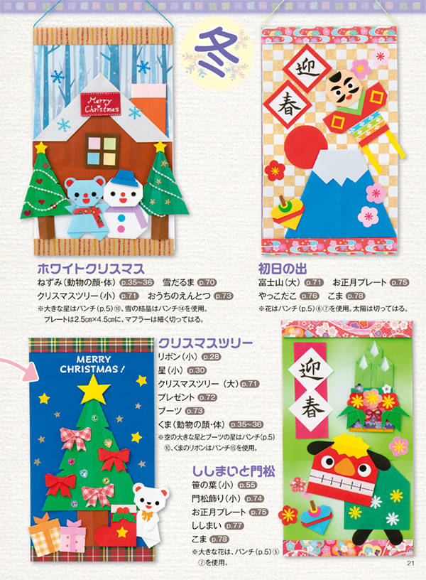 楽天市場 日本文芸社 カミキィの季節のおりがみ 日本文芸社 カミキィ 価格比較 商品価格ナビ