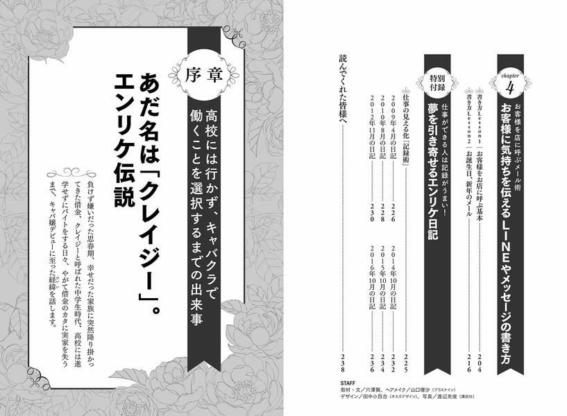 楽天市場 講談社 結局 賢く生きるより素直なバカが成功する 凡人が １４年間の実践で身につけた億稼ぐ接客術 講談社 エンリケ 価格比較 商品価格ナビ